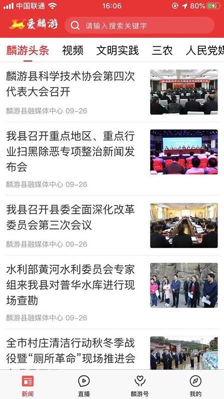 愛麟游