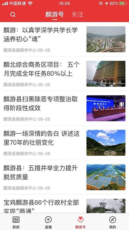 愛麟游