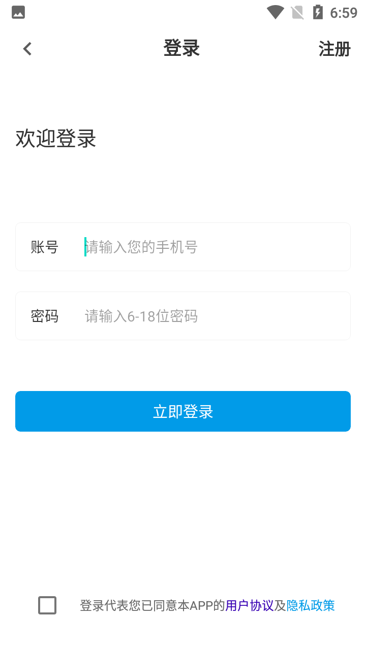 特崗教師百分題庫app最新版