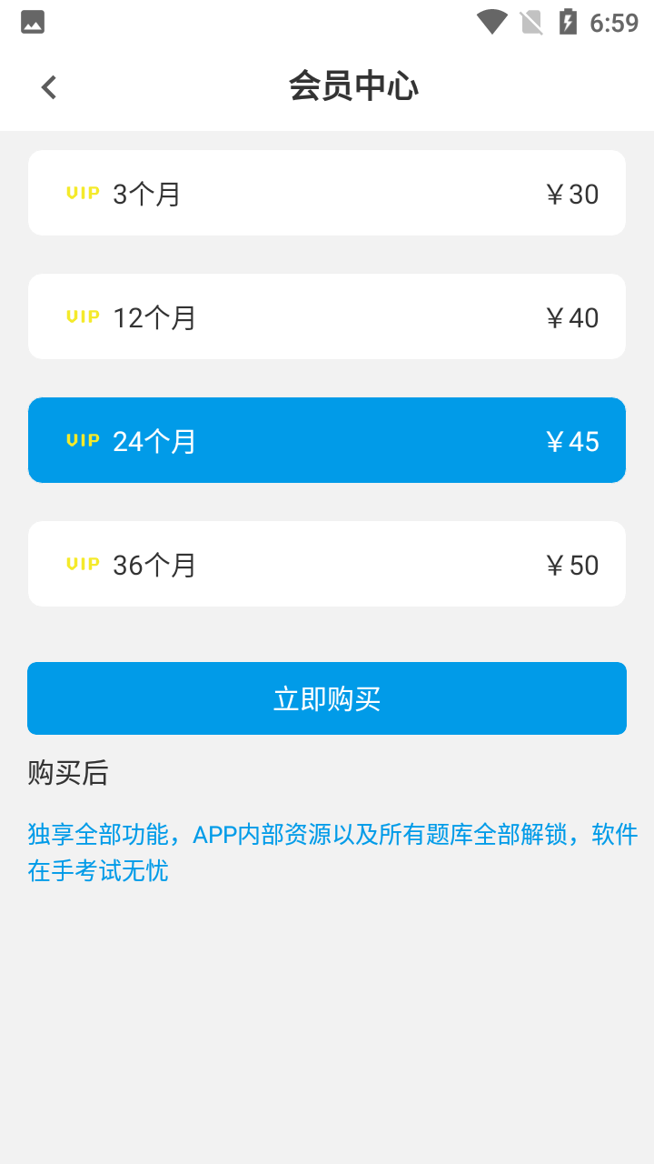 特崗教師百分題庫app最新版