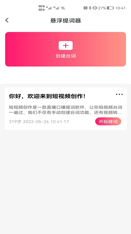 短視頻創(chuàng)作app手機(jī)版