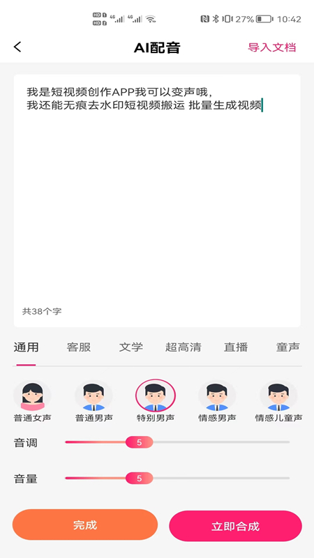 短視頻創(chuàng)作app手機(jī)版