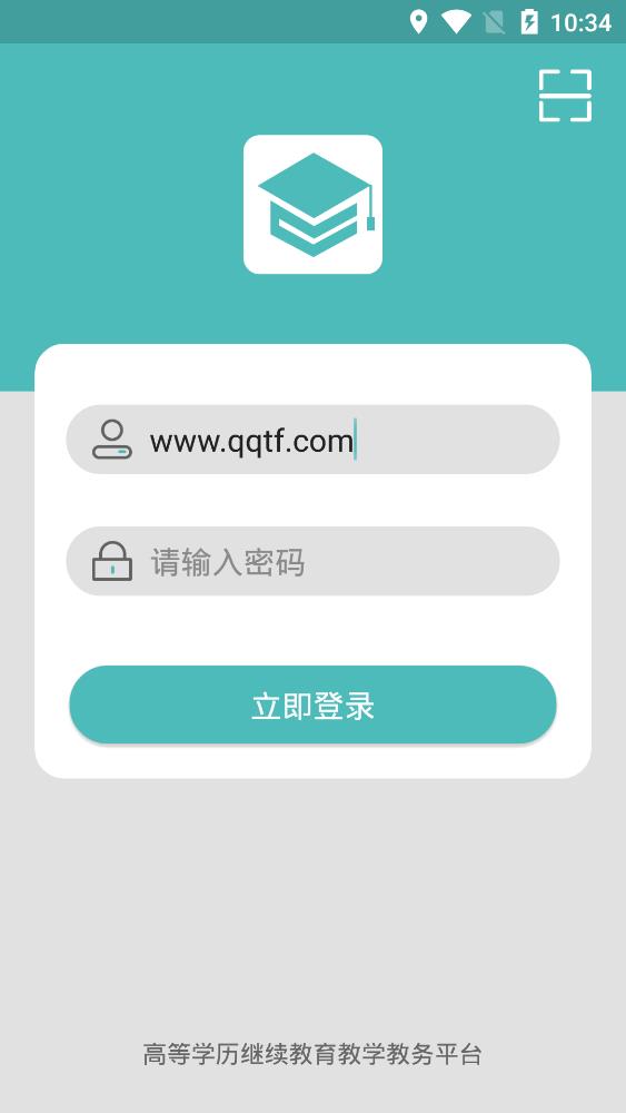 自考教育云課堂app最新版