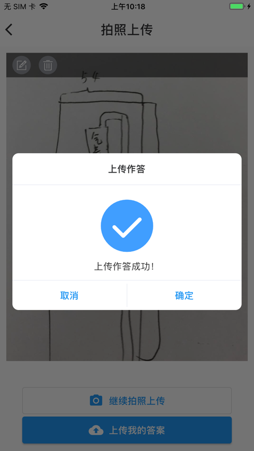 Proctor Assistant安卓版