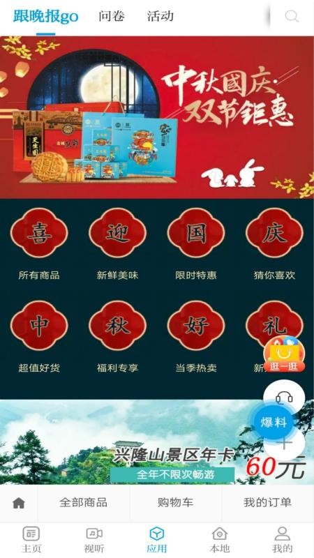 指點(diǎn)蘭州