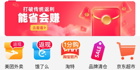 太省優(yōu)惠券app官方版