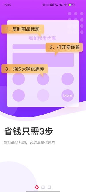 太省優(yōu)惠券app官方版
