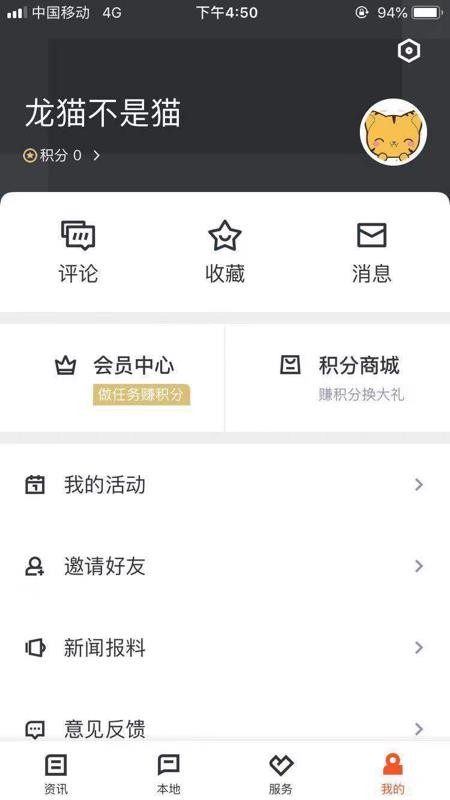愛嵊州