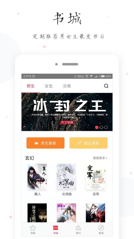 全本免費電子小說