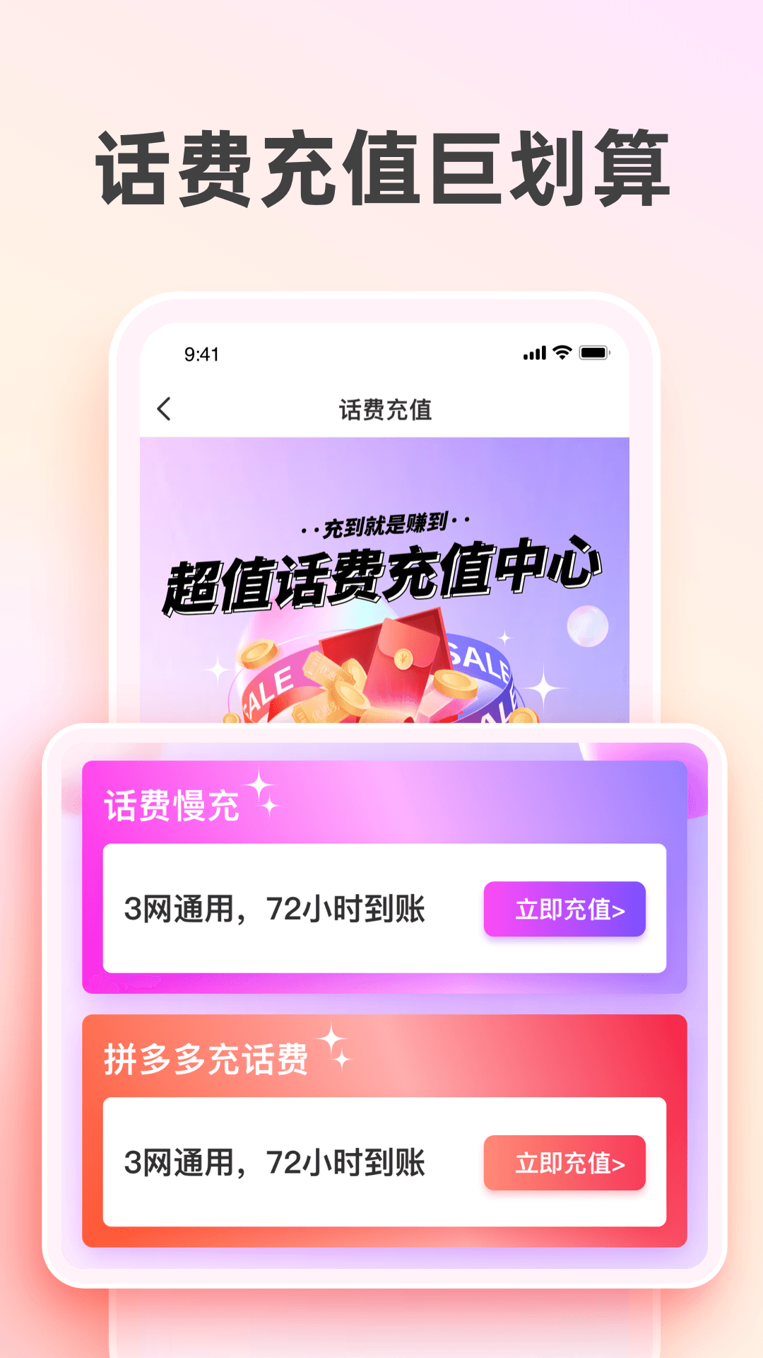 太省優(yōu)惠券app官方版