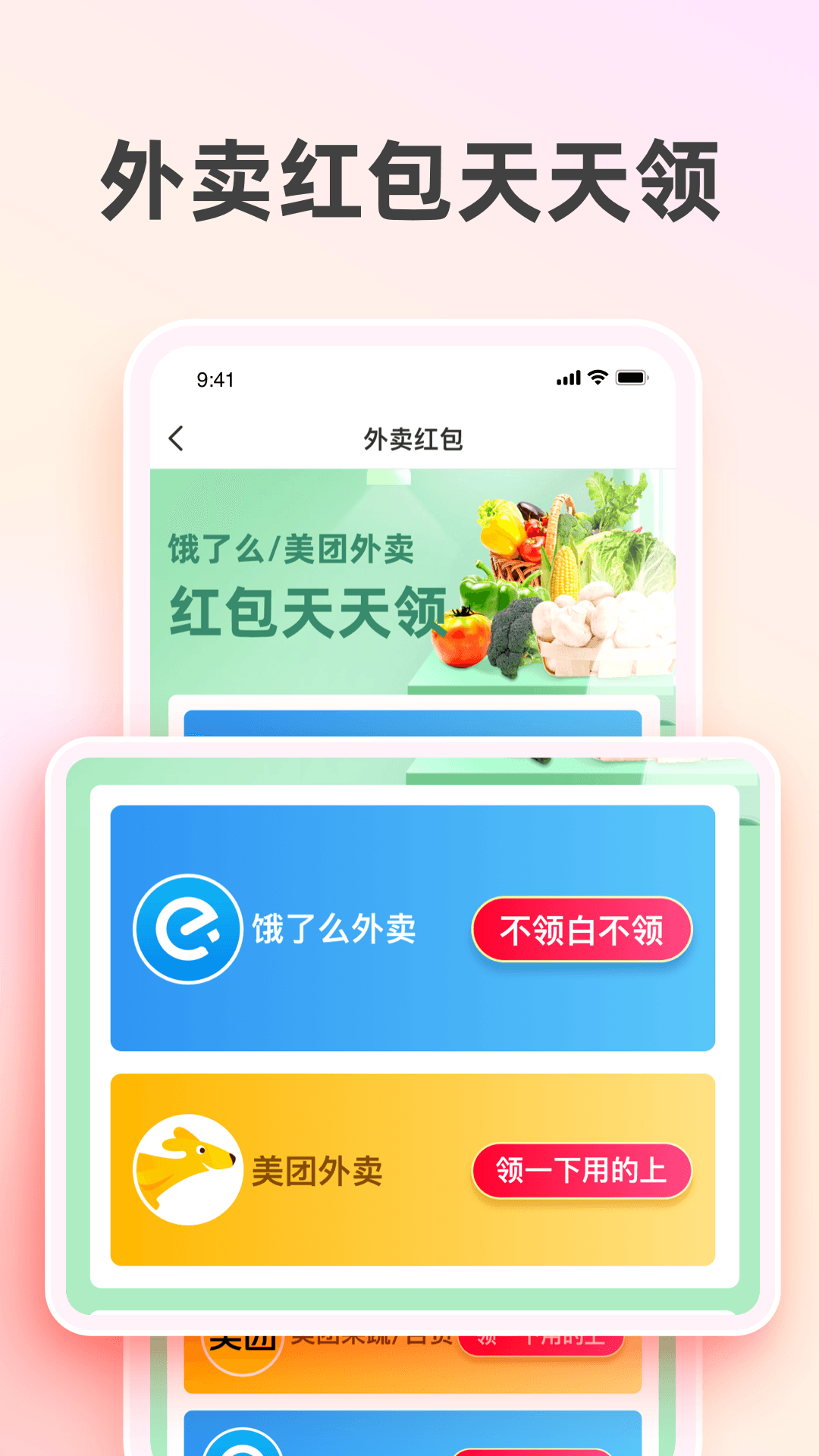 太省優(yōu)惠券app官方版