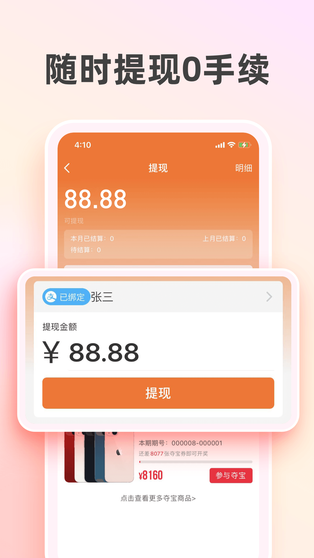 太省優(yōu)惠券app官方版