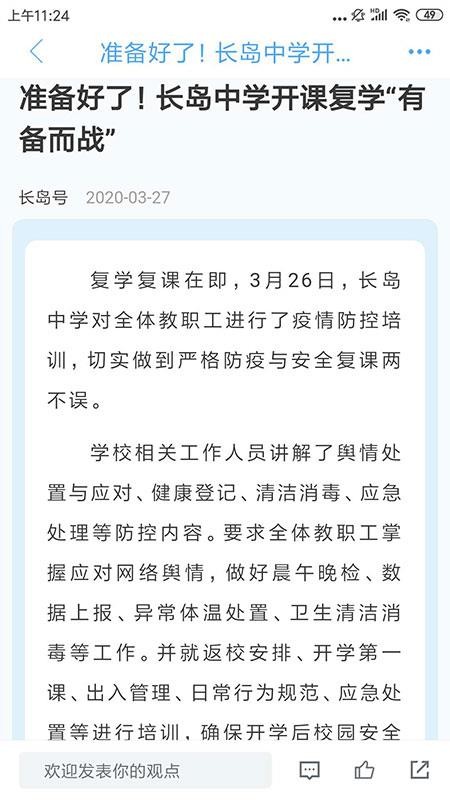 長(zhǎng)島號(hào)
