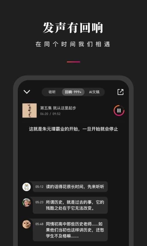 微信聽(tīng)書(shū)