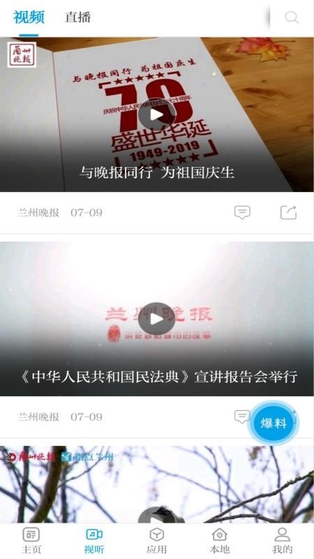指點(diǎn)蘭州
