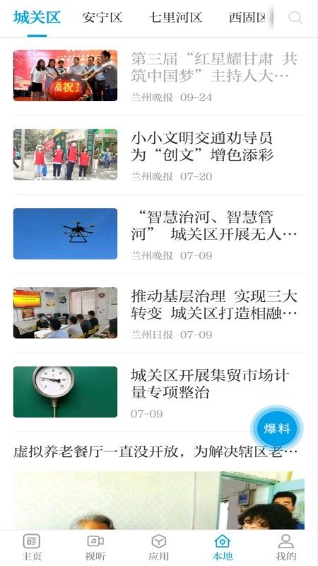 指點(diǎn)蘭州