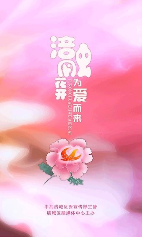 涪城手機(jī)臺(tái)