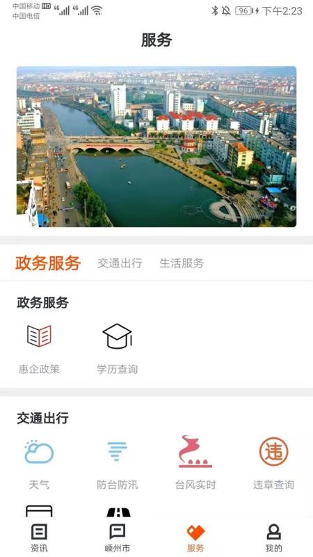 愛嵊州