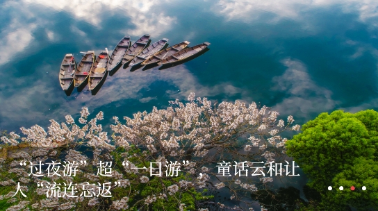 童話云和客戶端最新版
