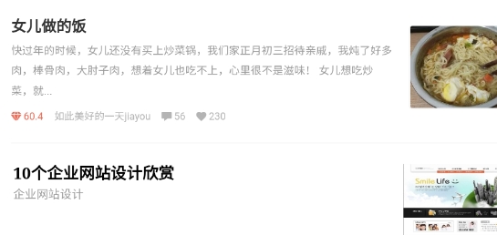 簡(jiǎn)書PC豎屏版