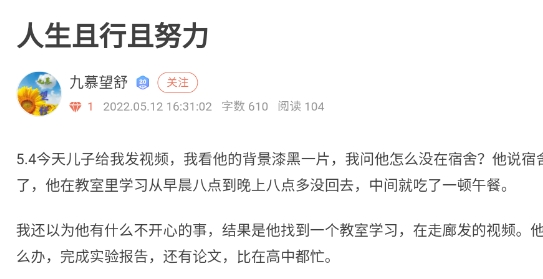 簡(jiǎn)書PC豎屏版