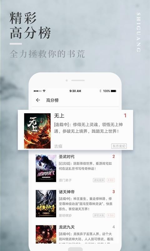 拾光免費(fèi)小說