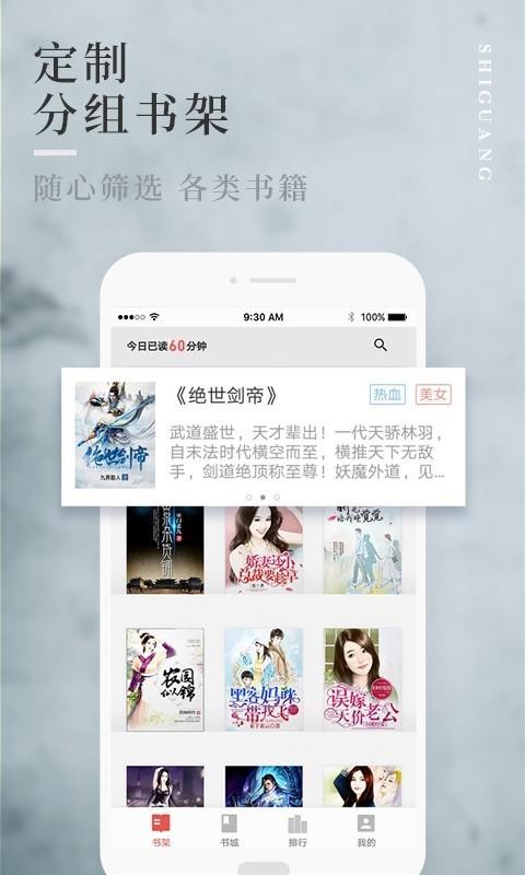 拾光免費(fèi)小說