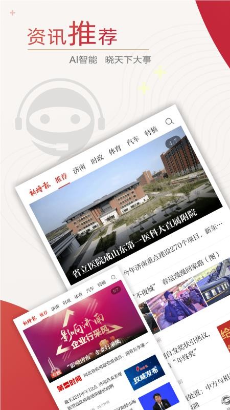 新時報