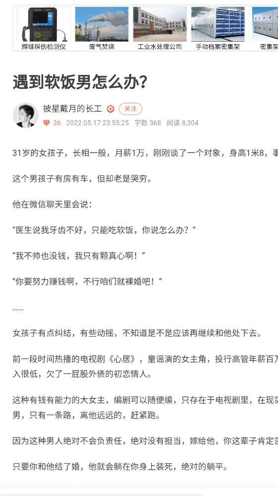 簡(jiǎn)書PC豎屏版