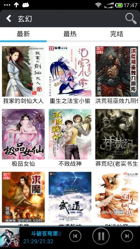 有聲小說