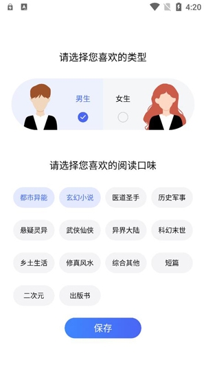 隨閱小說(shuō)大全app最新版