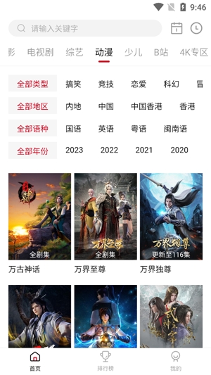 松果影視app官方版