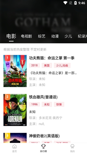 松果影視app官方版
