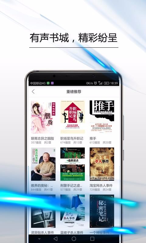 中國交通報手機數(shù)字報