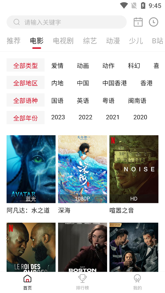 松果影視app官方版
