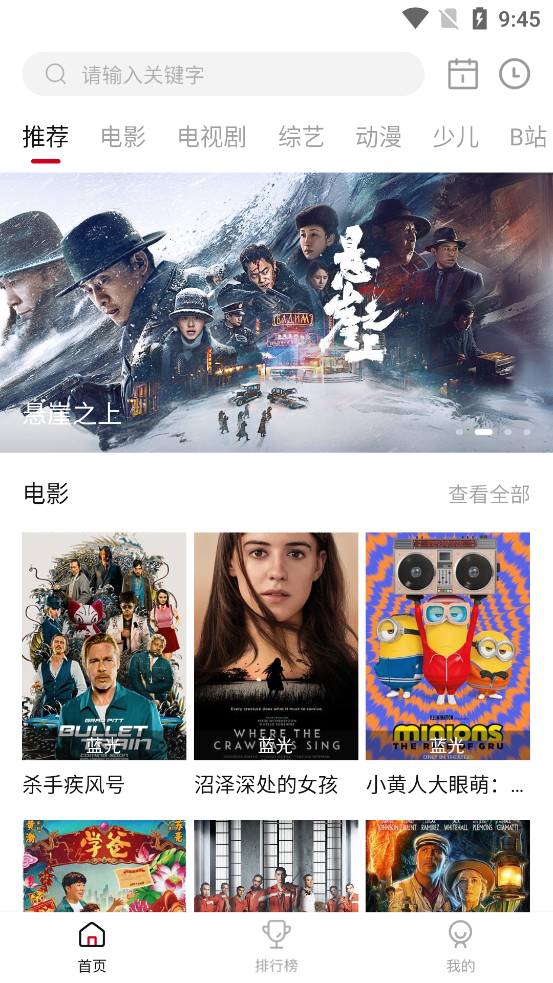 松果影視app官方版