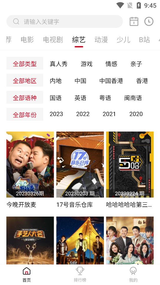 松果影視app官方版
