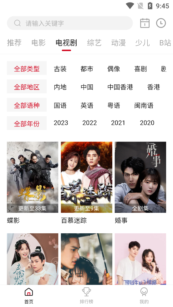 松果影視app官方版