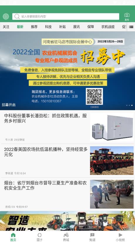 知谷app最新版