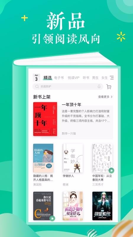 當(dāng)當(dāng)云閱讀