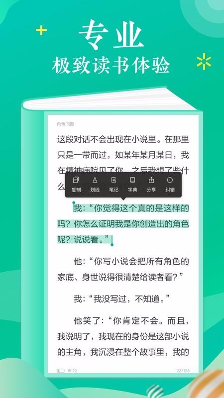 當(dāng)當(dāng)云閱讀