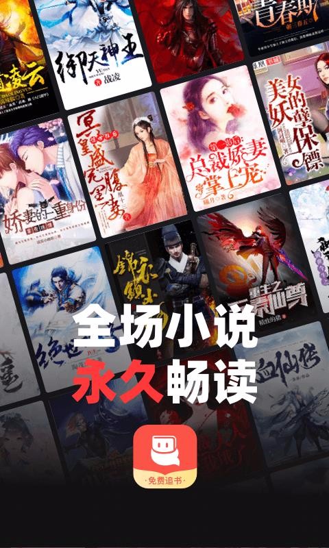 微鯉免費小說