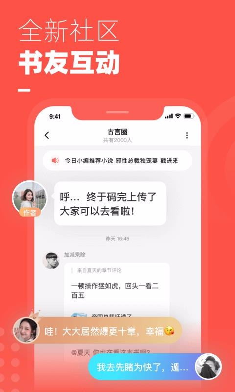 微鯉免費小說