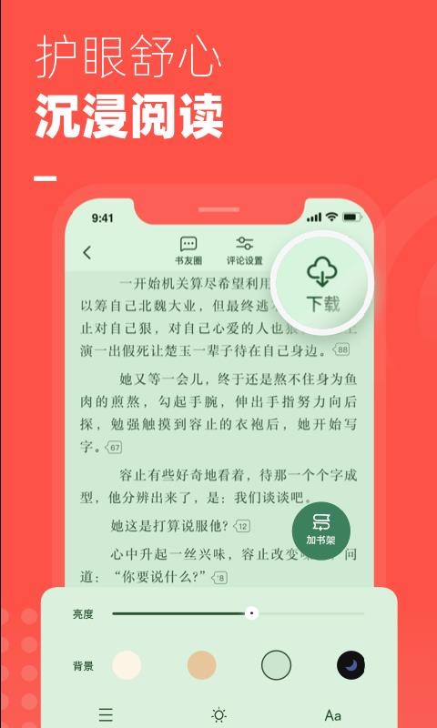 微鯉免費小說