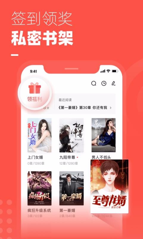 微鯉免費小說