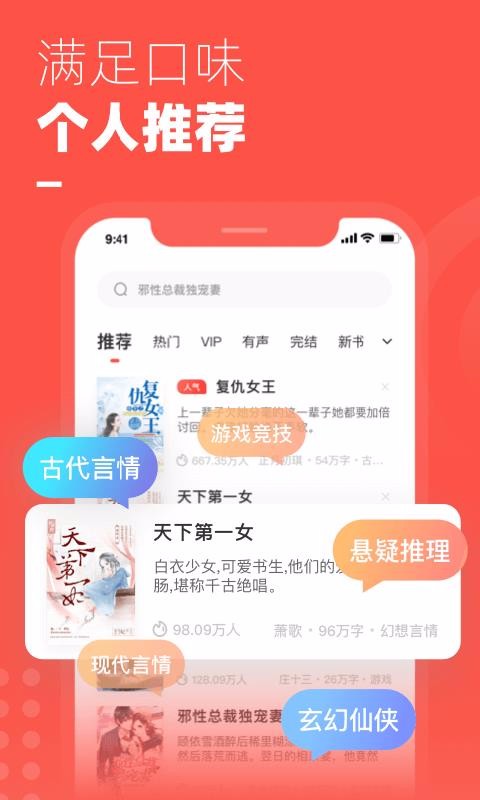 微鯉免費小說
