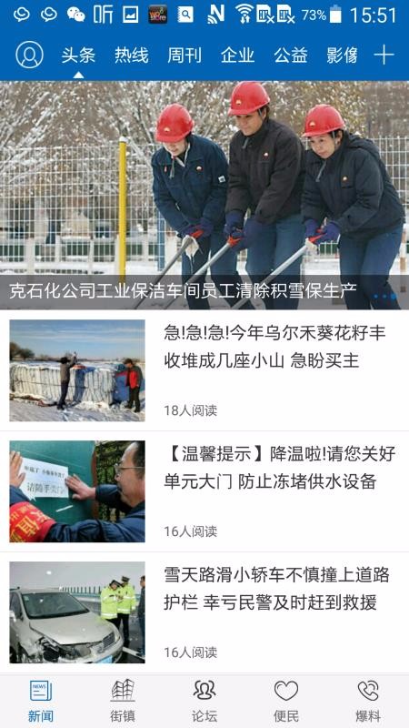 嗨克拉瑪依
