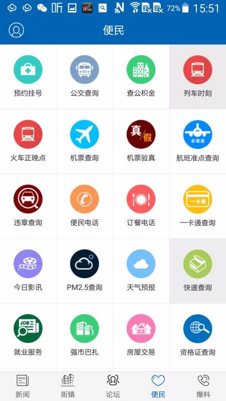 嗨克拉瑪依