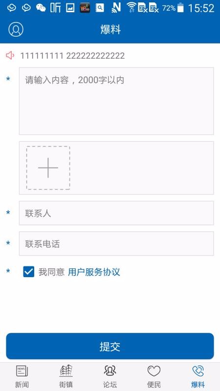 嗨克拉瑪依