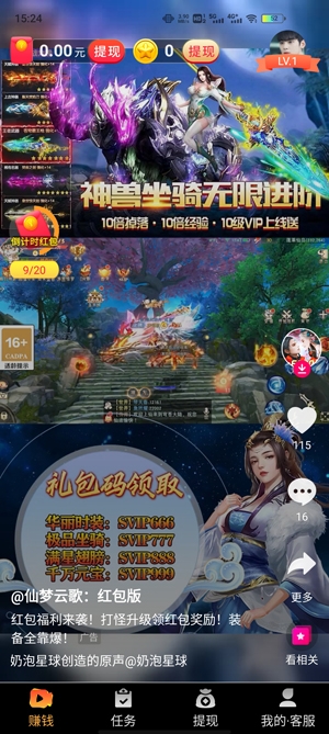 人人短視頻app最新版